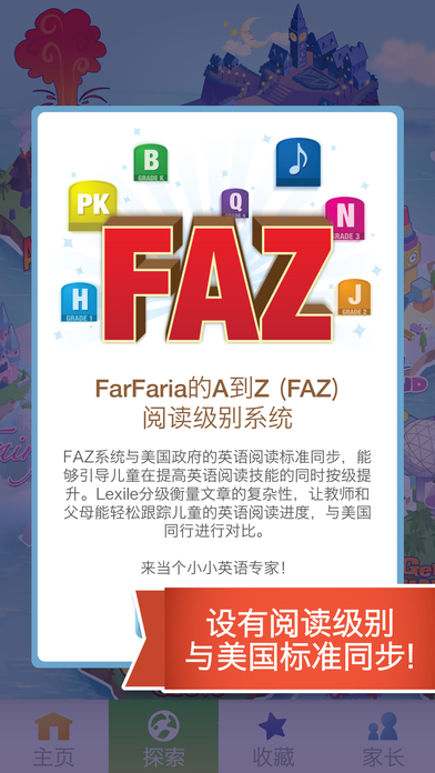 Farfaria iPadv3.3.1 iOS