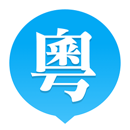 粤语流利说3.4破解版下载v3.4 最新版