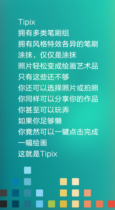 Tipix iosv1.9.1 iPhone/iPad