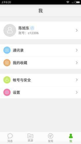 武汉教育云公共资源平台App使用