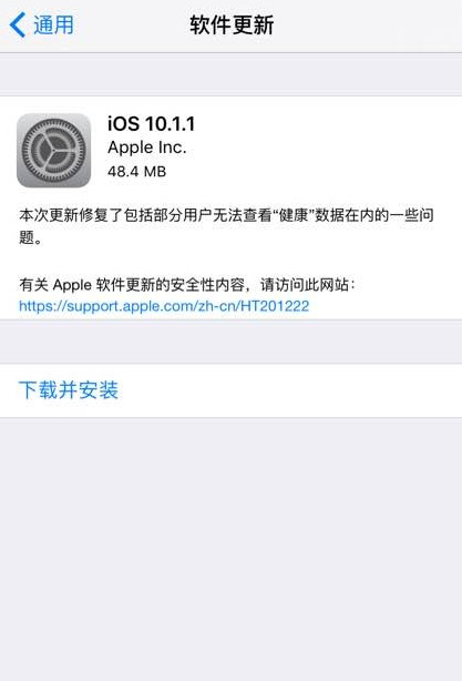 iOS10.1.1ٷʽ̼14B100 °