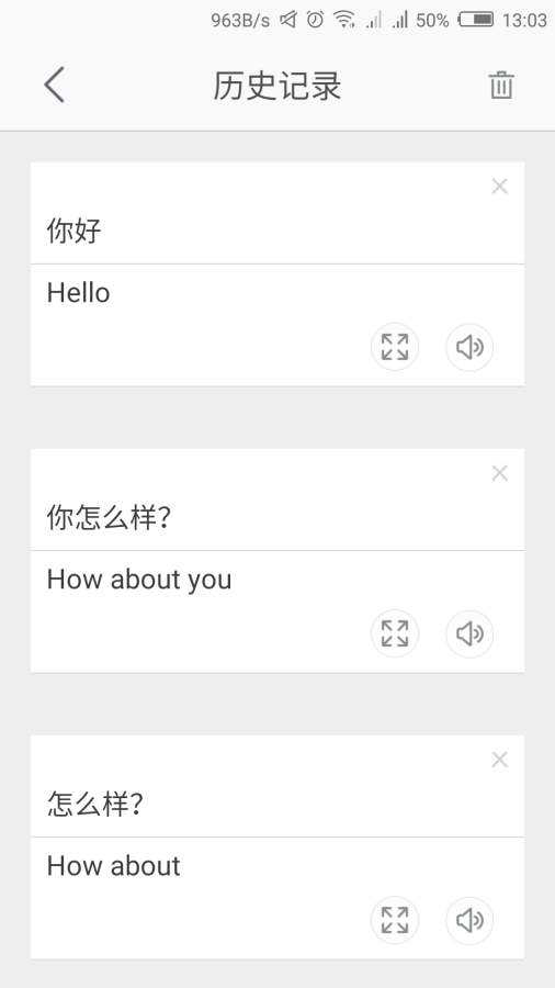 科大讯飞语音翻译app下载