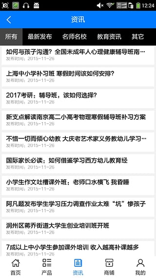 2016江苏省中小学教师健康知识网络答题登录