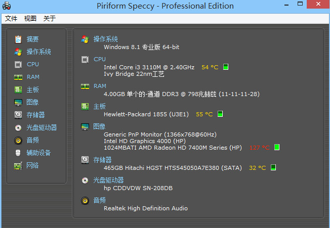 Speccy Pro绿色特别版v1.32.774 绿色中文版