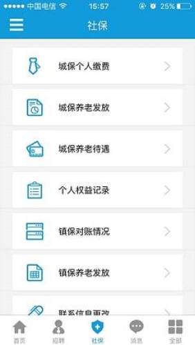 上海社保查询个人账户软件苹果版下载