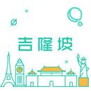 吉隆坡旅游攻略ios版下载-吉隆坡旅游攻略app苹果版v6.0.3 iPhone版(吉隆坡旅游攻略八番)
