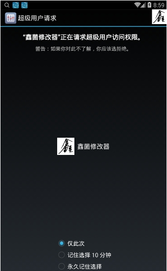 鑫菌修改器CF手游专版下载v8.9.1 安卓版