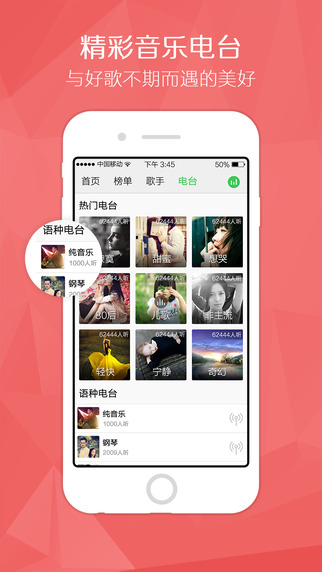 九酷音乐app下载3