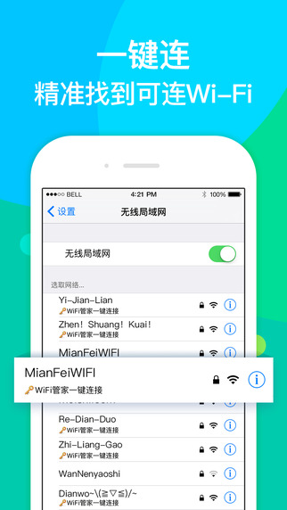wifiѶv1.0 ׿