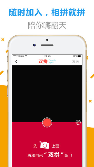 双拼app拼图软件iphone版下载