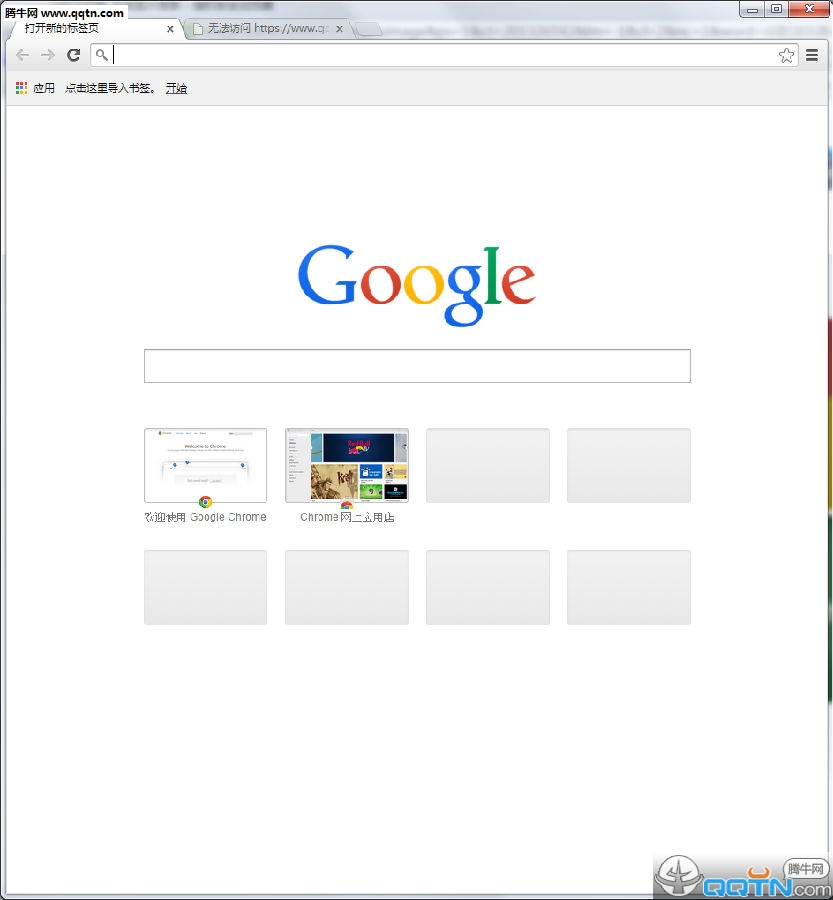 谷歌浏览器Google Chrome(离线安装包)49.0.2