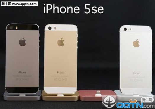 iPhone5se怎么样 iPhone5se和5s有什么区别