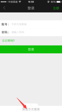 手机版爱奇艺QQ账号登录方法