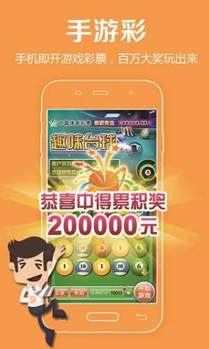 中国体彩网官方App下载