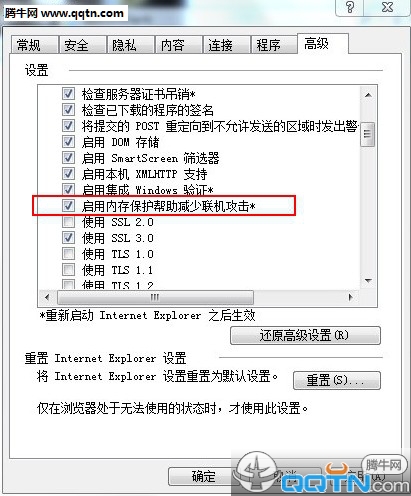 深圳地税密码安全控件IE版下载1.0.0.1 安装版