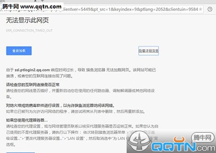 QQ邮箱登录不上去怎么回事 QQ邮箱打不开崩