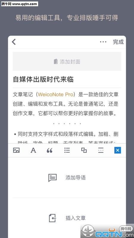 WeicoNote׿v1.2.0 ٷ