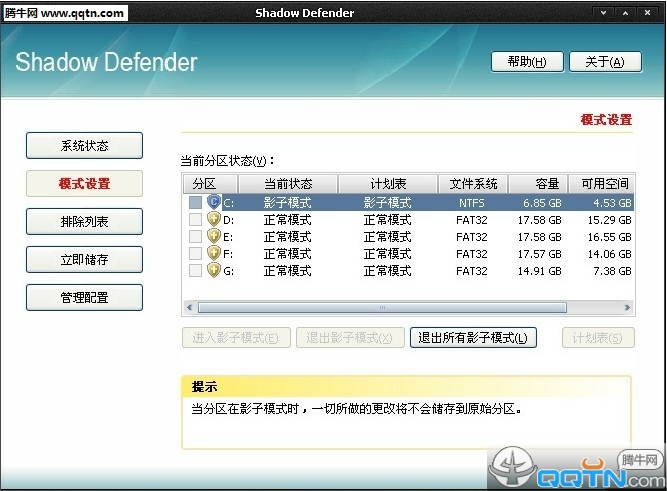 ӰϵͳShadow Defender1.4.0.617 ر