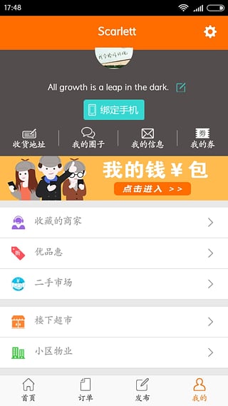 eͨAppv2.7.0 Android