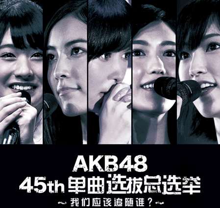 AKB48总选举2016直播在哪看 AKB48总选举直播地址