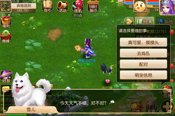 梦幻西游手游iOS互通版下载