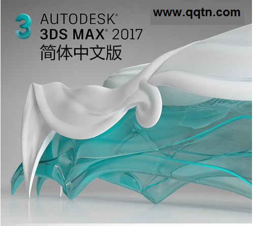 Autodesk 3ds Max 2017简体中文破解版下载