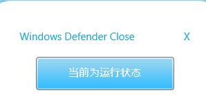 Windows Defender Close(׹ر΢ɱ)1.0 °