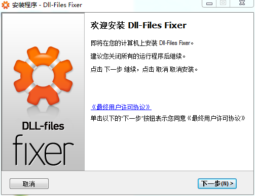 DLL修复工具DLL files Fixer下载3.3.9中文破解版