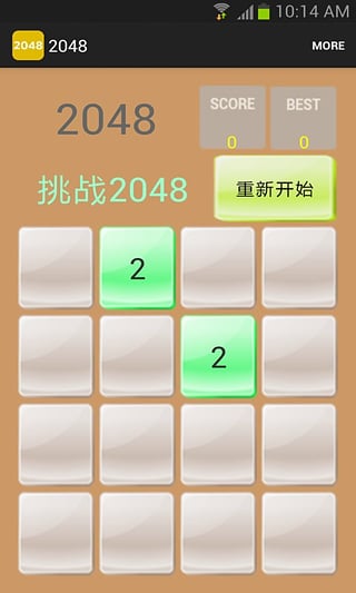 2048ٰiOSv1.0 iphone/ipad