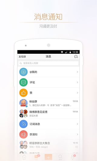 新浪微博一元夺宝App下载