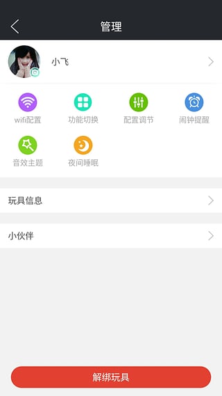 飞猪侠app下载