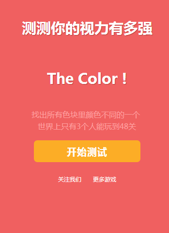 ѰҲͬɫ(the color)v1.0.2 ׿