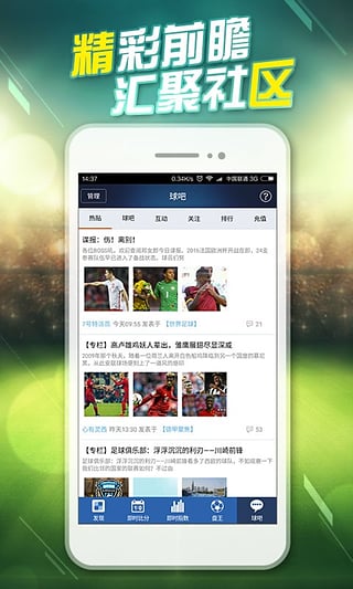 2016奥运会球探体育比分直播app最新版下载