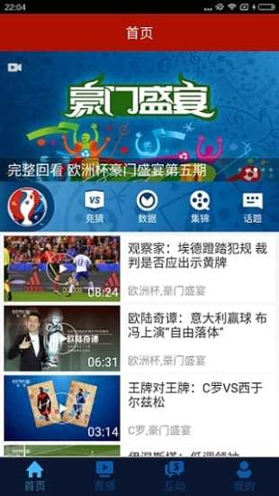 2016奥运会女排中国vs荷兰直播app下载