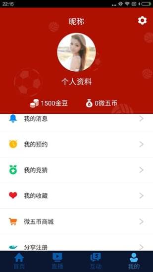 2016奥运会女排中国vs荷兰直播app下载