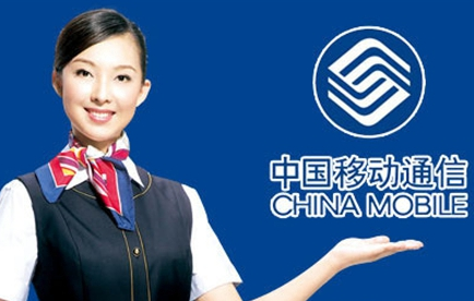 中国移动客服电话是多少 中国移动客服电话人工服务