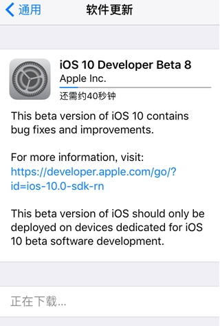 苹果iOS10 Beta8固件下载14a5346a 官方预览