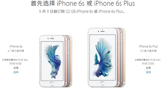 Iphone6s 6s Plus新增32g版本价格及上市时间请看这里 腾牛网