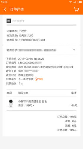 小米F码生成器2016手机版下载
