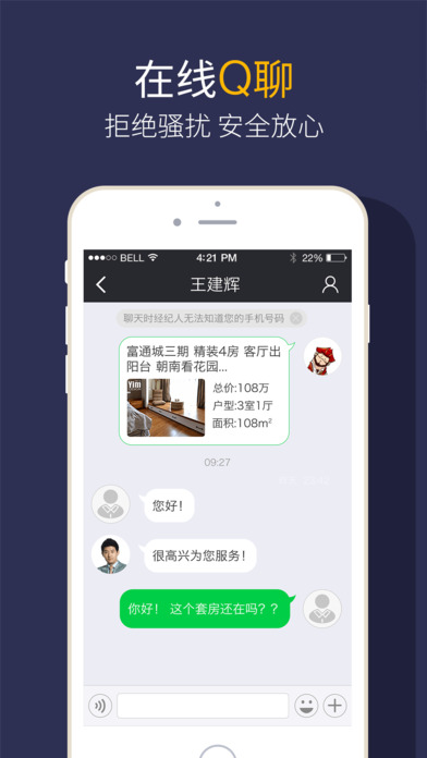 珠海Q房网app下载