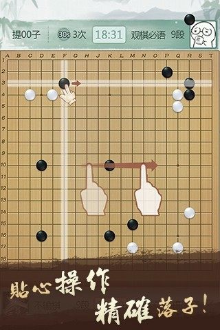野狐围棋master比赛直播app下载