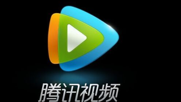 腾讯视频vip账号共享1月24日app下载