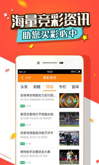 华人彩票安卓app官方下载