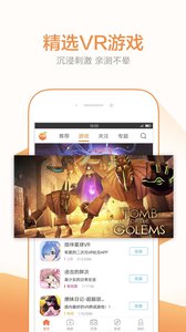 橙子VR app下载v2.2.8 最新版