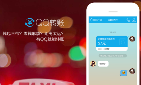 QQ贴图怎么套路给别人转账 手机QQ转账金额整人玩法