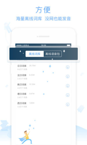 沪江小D日语词典app下载