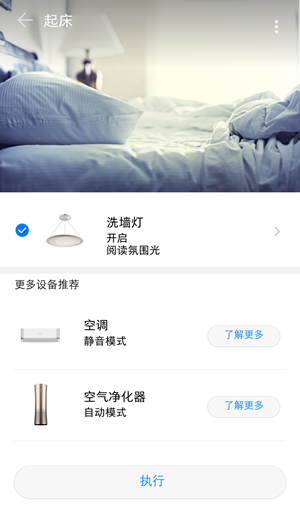 华为智能家居app官方版下载