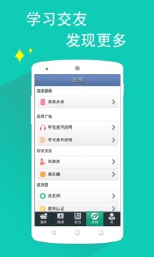 日语二级听力在线听app下载