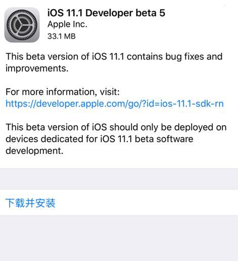 iOS11.1 Beta5ļ