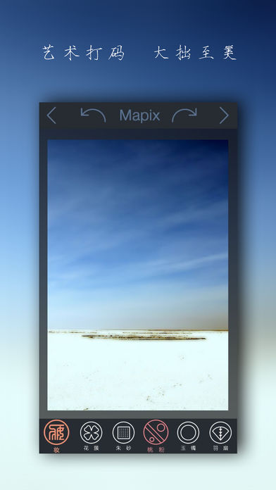 Mapix iosv3.1.3 iPhone/iPad